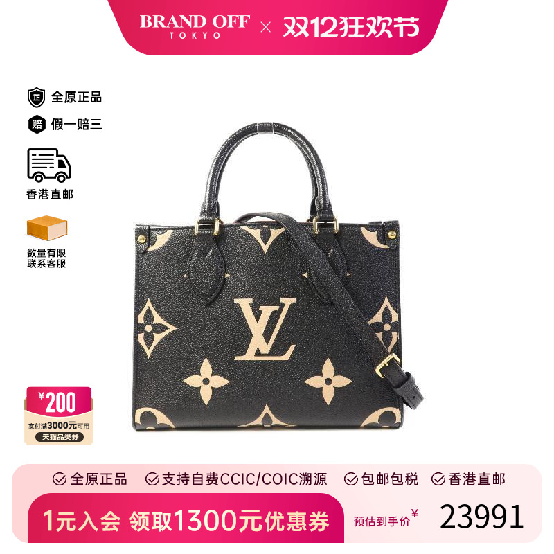 中古LV路易威登斜挎包レディース