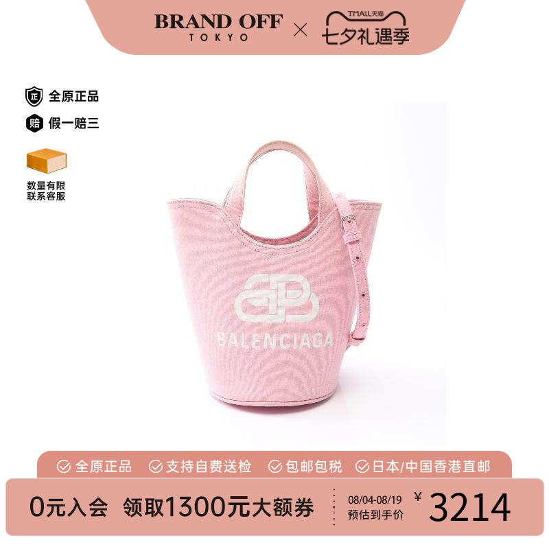 中古Balenciaga巴黎世家斜挎包