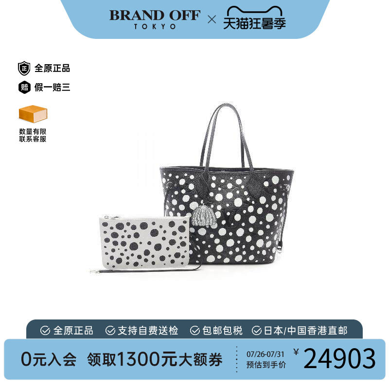 中古LV路易威登托特包