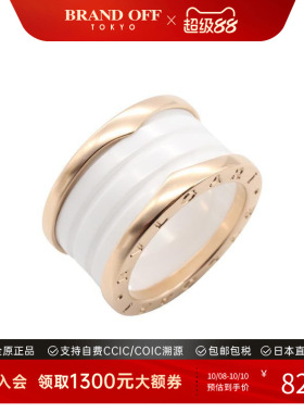中古Bvlgari宝格丽戒指