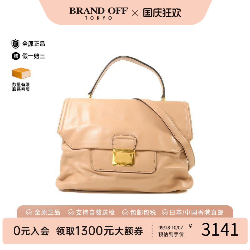 中古MiuMiu缪缪斜挎包