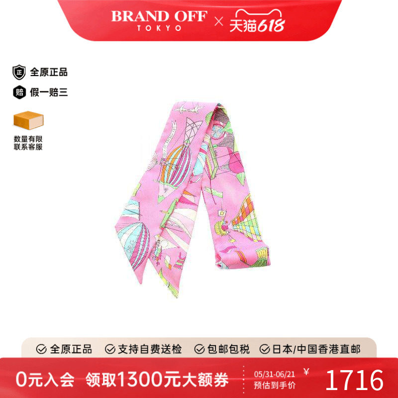 中古Hermes爱马仕围巾/丝巾