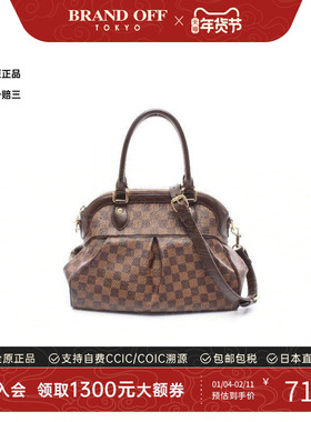 中古LV路易威登女包B级9新Trevi PM涂层/防水帆布手提包棕色