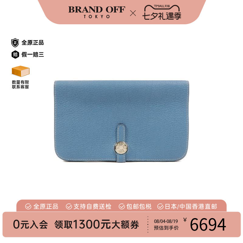 中古Hermes爱马仕长钱包