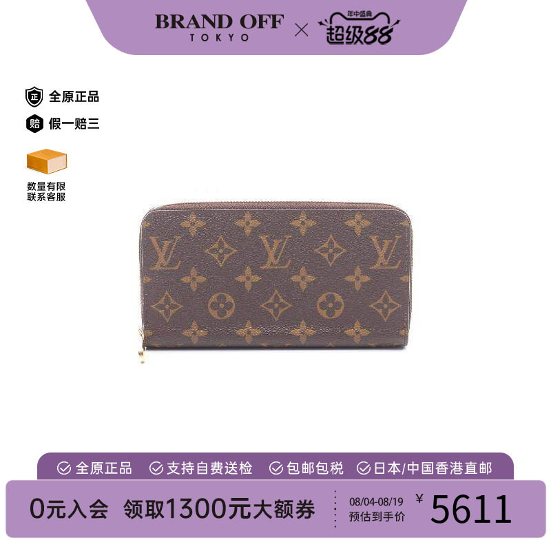 中古LV路易威登长钱包レディース