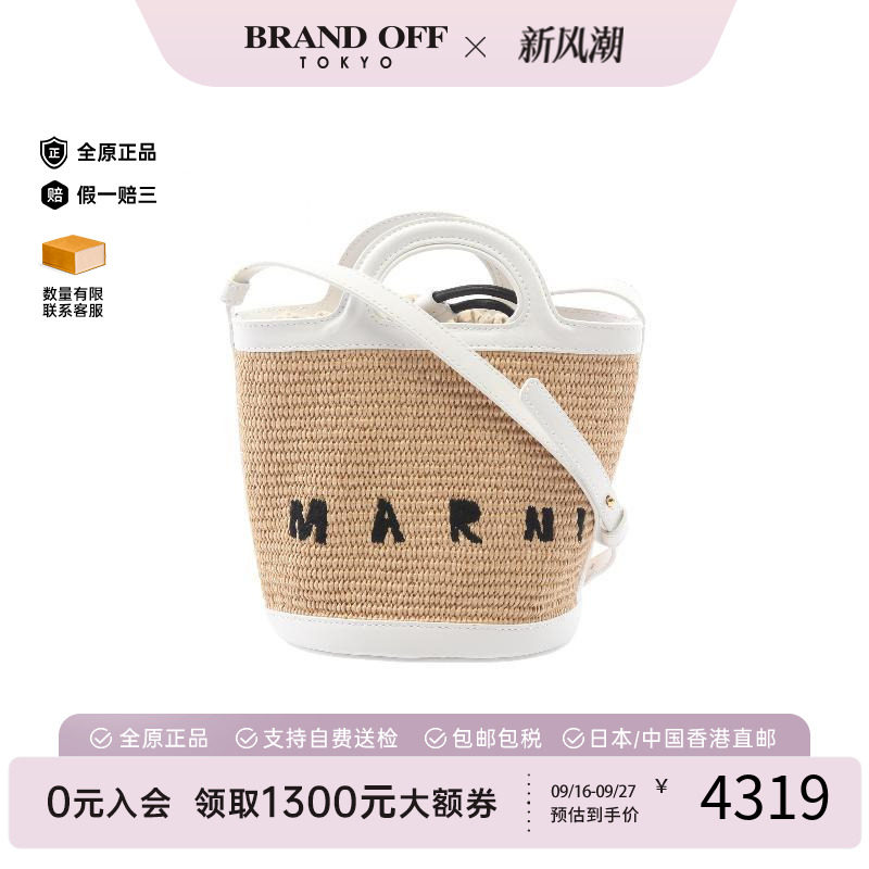 中古Marni玛尼斜挎包レディース
