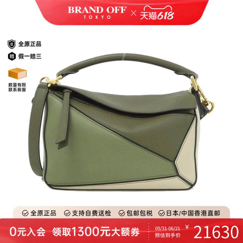 中古LOEWE罗意威女包手提斜挎包