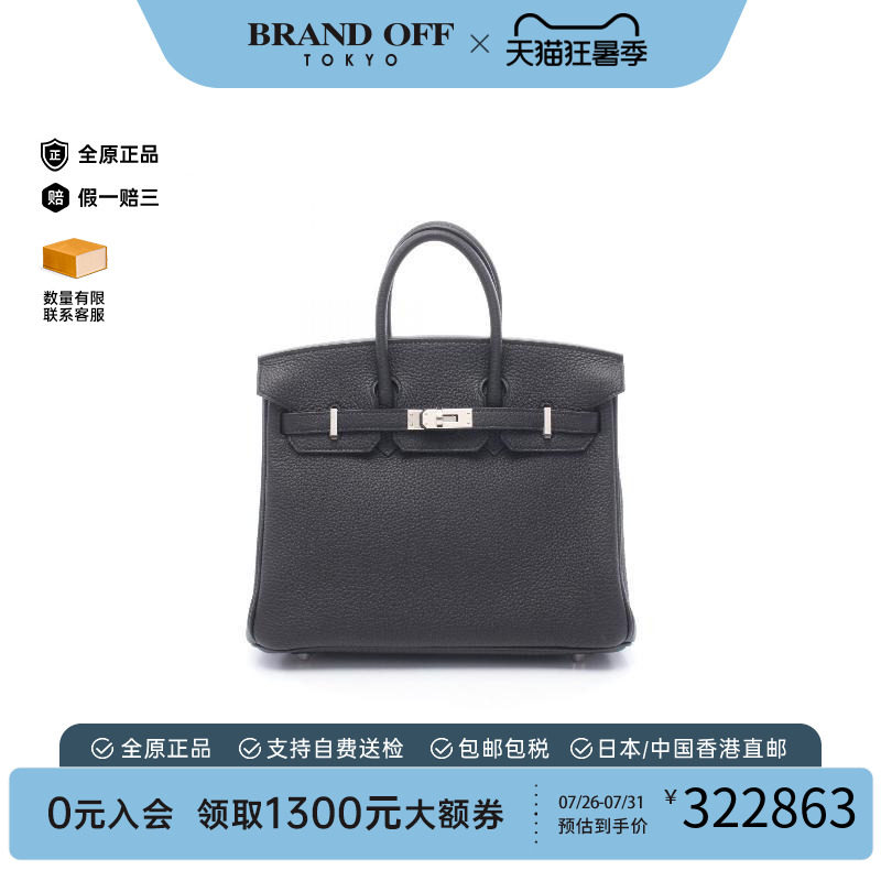 中古Hermes爱马仕手提包
