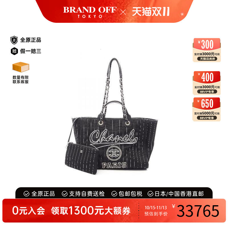 中古Chanel香奈儿托特包