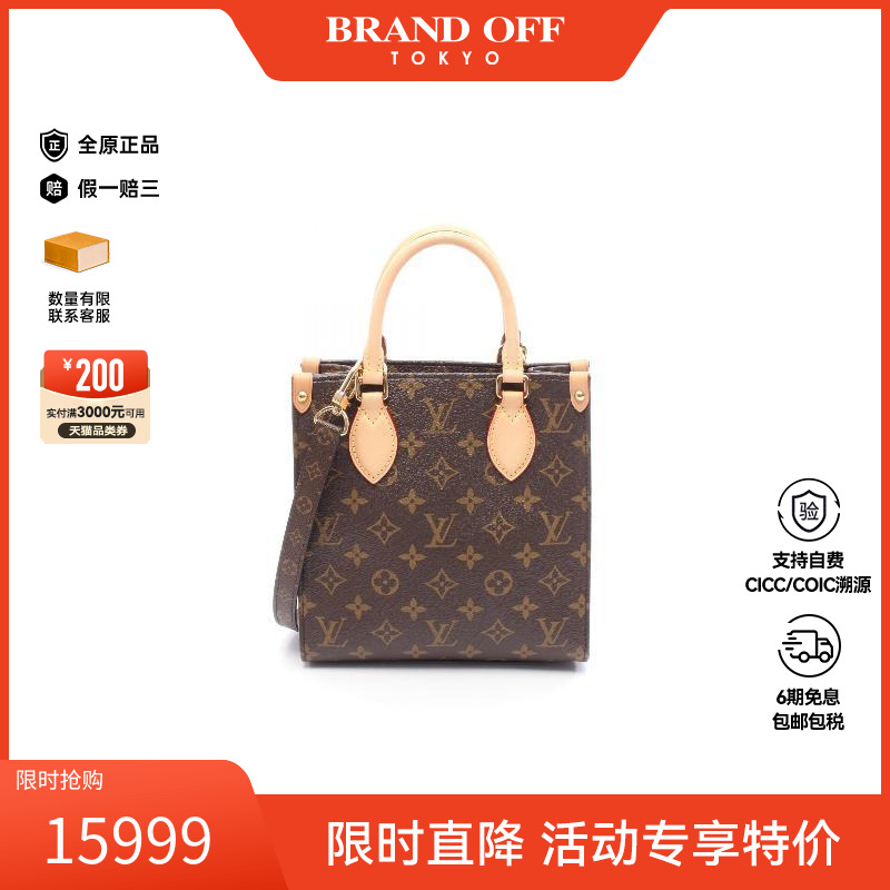 中古LV路易威登斜挎包レディース