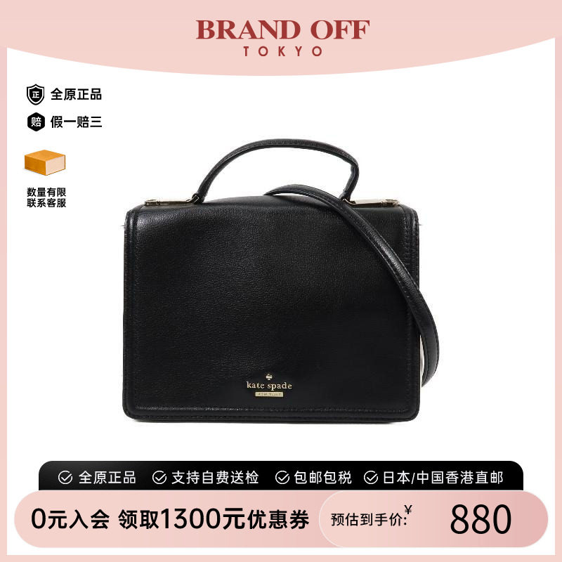 中古KateSpade凯特丝蓓斜挎包