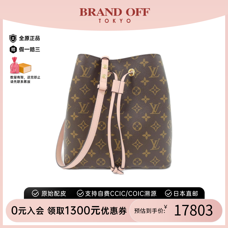 中古LV路易威登单肩包
