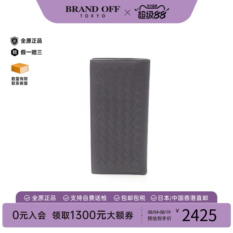 中古BottegaVeneta葆蝶家长钱包