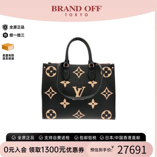 日本中古二奢LV路易威登A级95新