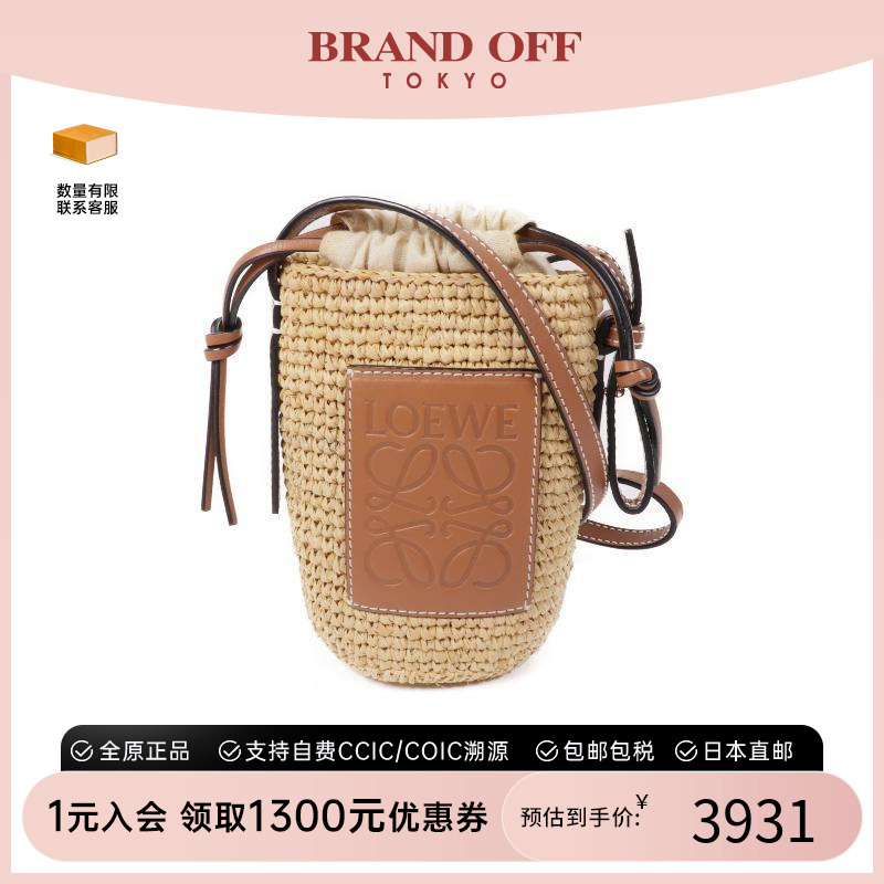 中古Loewe罗意威斜挎包