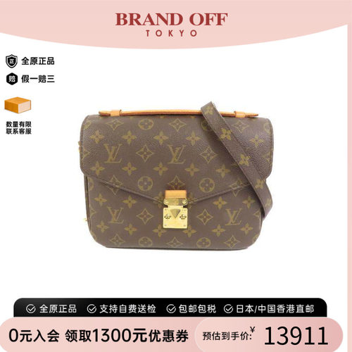中古LV路易威登斜挎包レディース