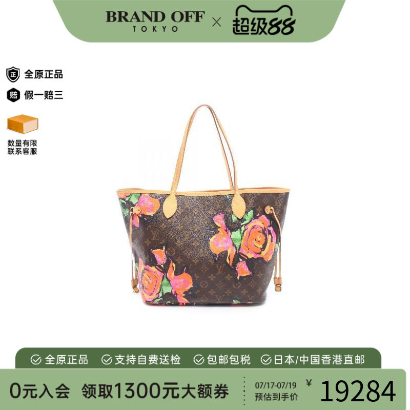 中古LV路易威登托特包
