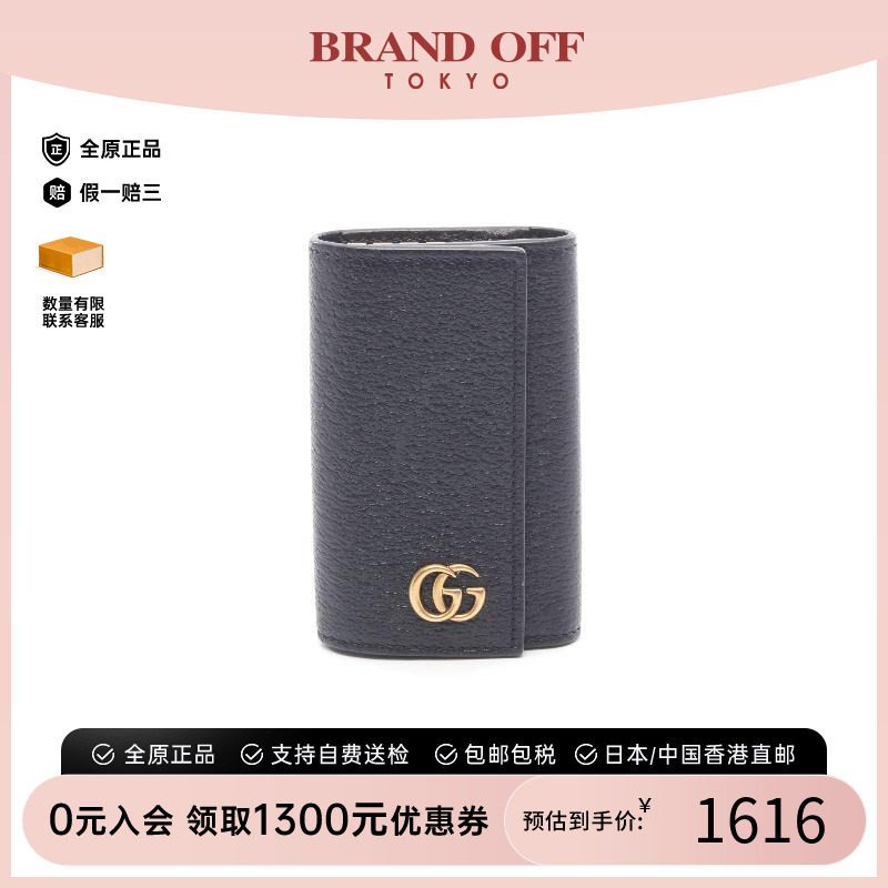 中古-日本进口Gucci古驰钥匙扣