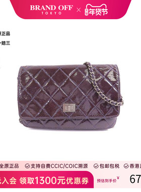 中古Chanel香奈儿女包C级85新2.55系列漆皮斜挎包紫色BRANDOFF