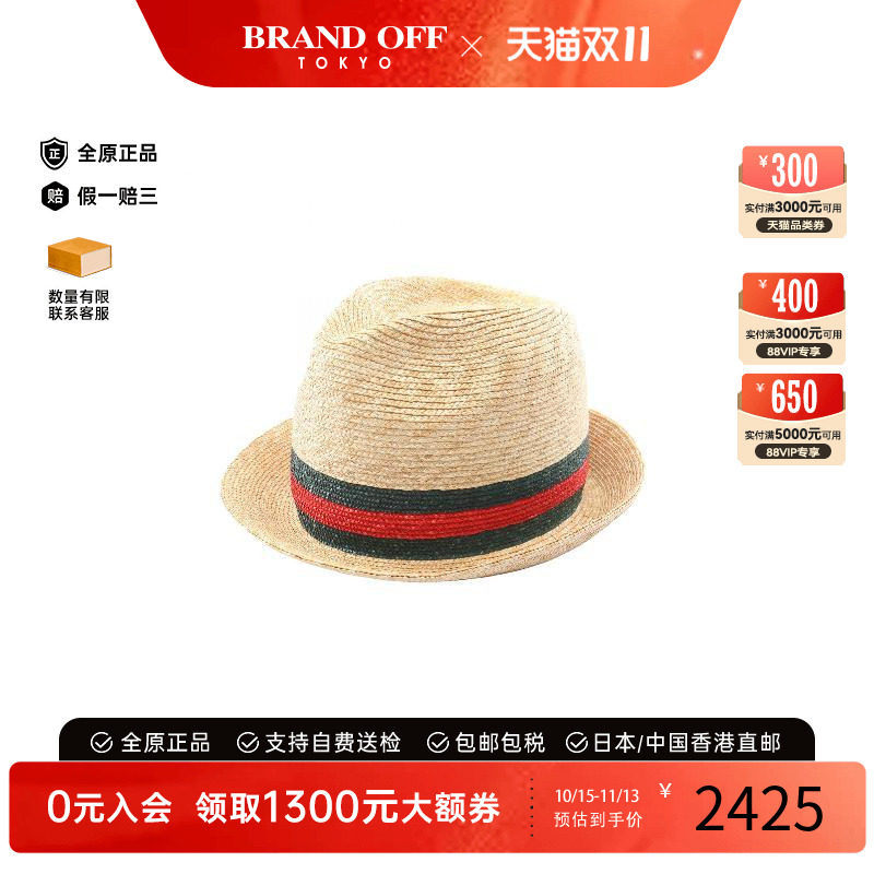 中古Gucci古驰帽子レディース