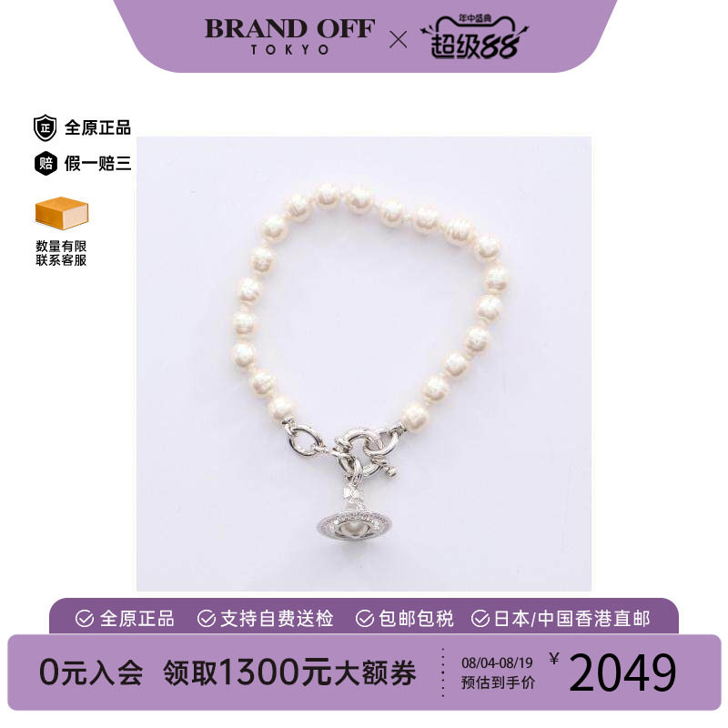 中古VivienneWestwood薇薇安