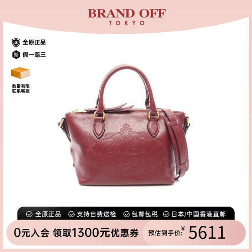 中古Prada普拉达斜挎包