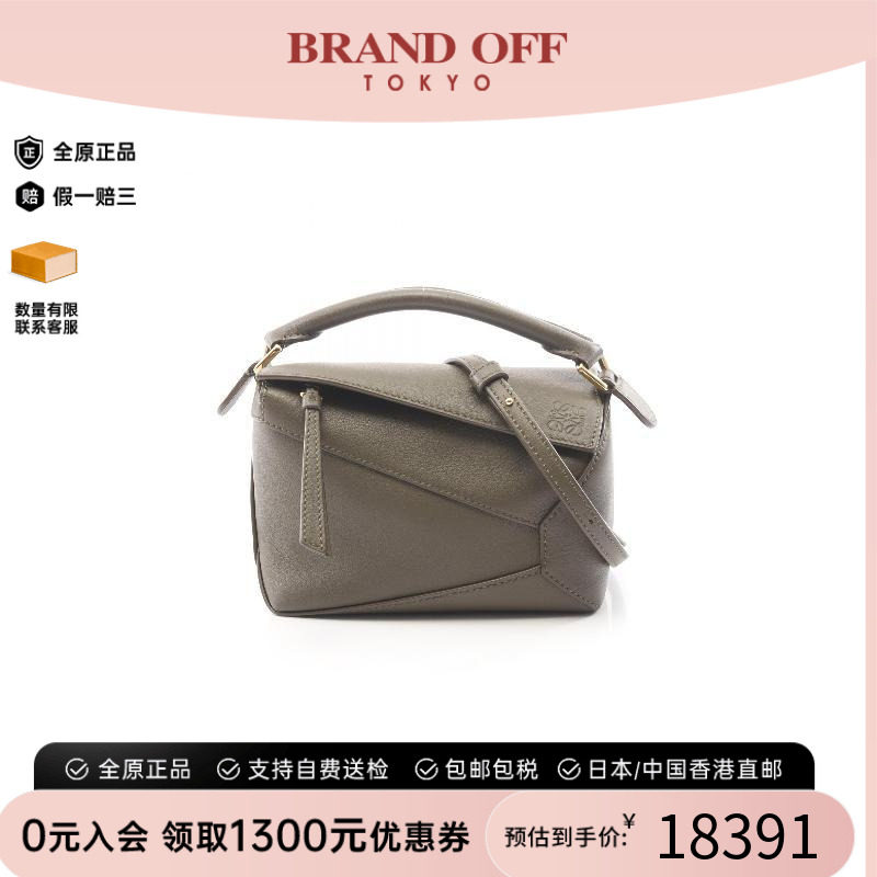 中古Loewe罗意威斜挎包