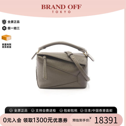 中古Loewe罗意威斜挎包