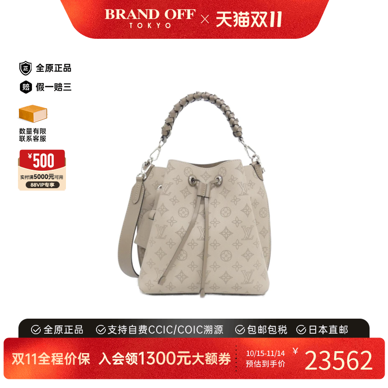 中古LV路易威登通用A级95新Mahina Muria水桶包老花手提斜挎包