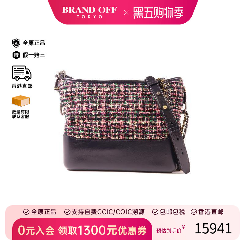 中古Chanel香奈儿斜挎包