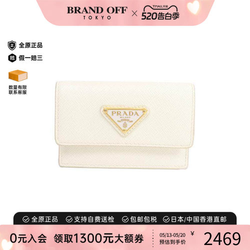 中古-日本进口Prada普拉达卡包