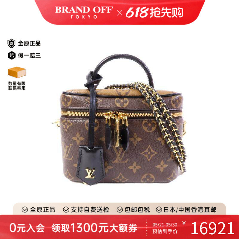 中古LV路易威登女包A级95新Vanity化妆包涂层/防水帆布斜挎包棕色