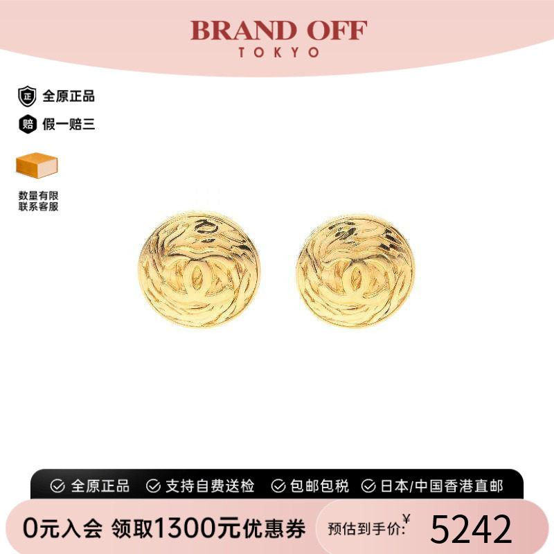 中古Chanel香奈儿耳夹/耳钉