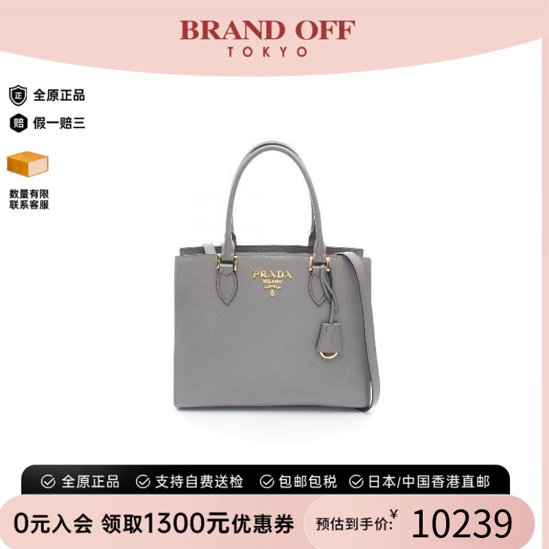 中古Prada普拉达斜挎包