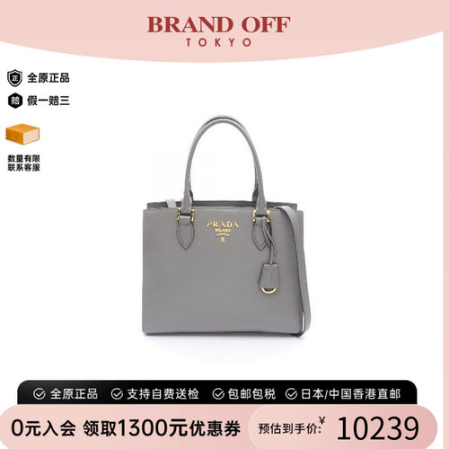 中古Prada普拉达斜挎包