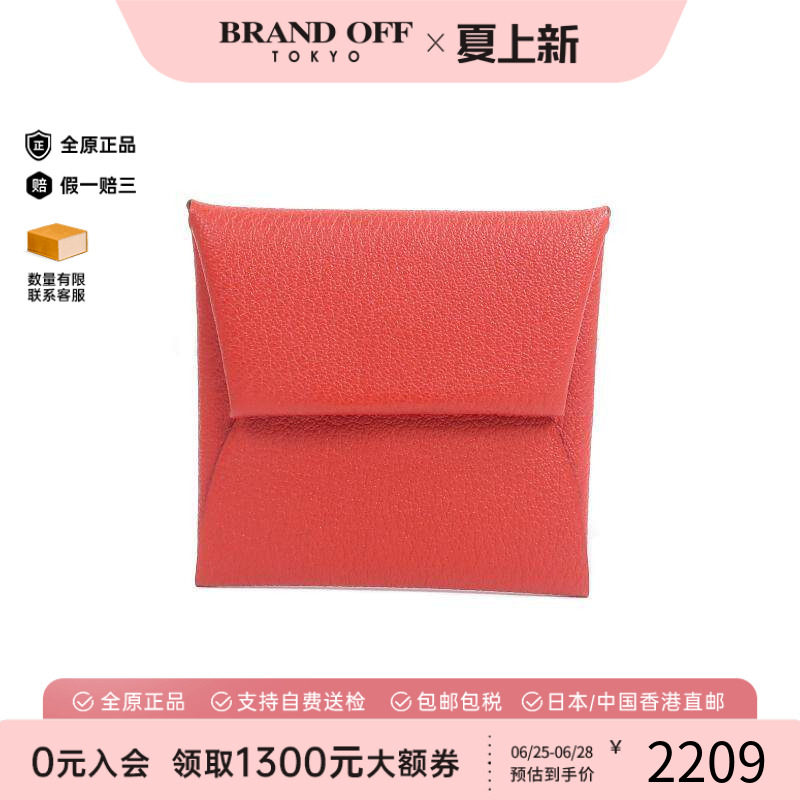 中古Hermes爱马仕零钱包