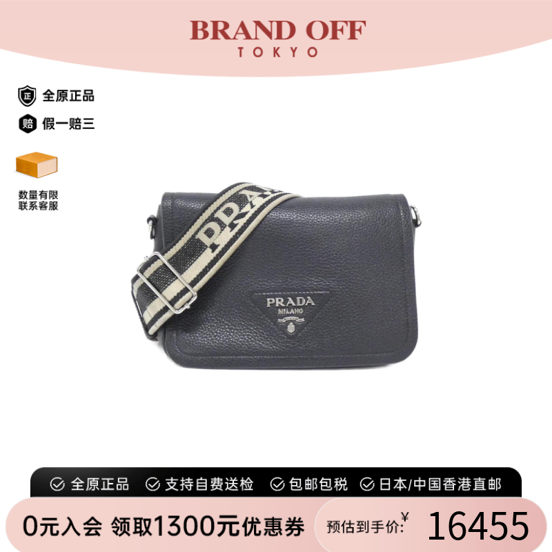 中古PRADA普拉达单肩包