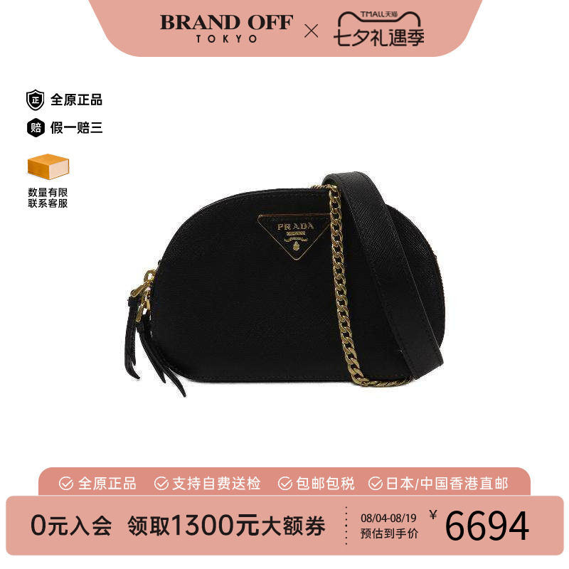 中古Prada普拉达腰包レディース