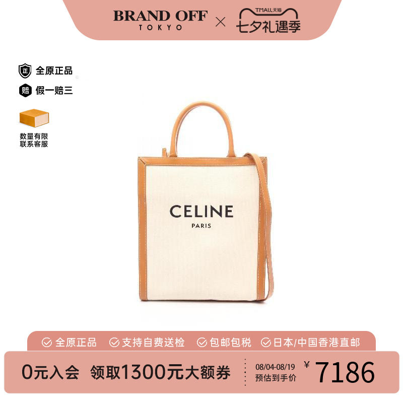 中古Celine赛琳斜挎包レディース
