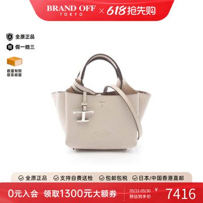 中古Tods托德斯斜挎包レディース
