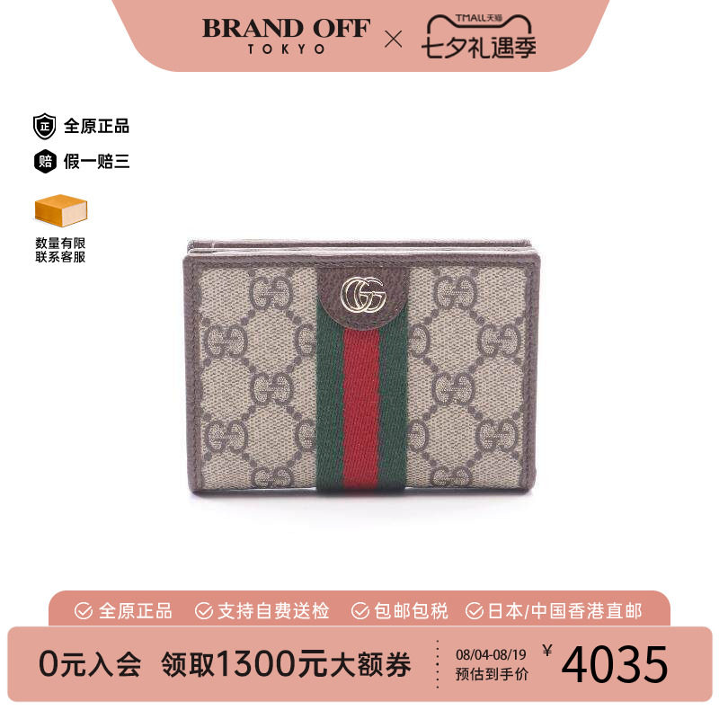 中古Gucci古驰短钱包レディース