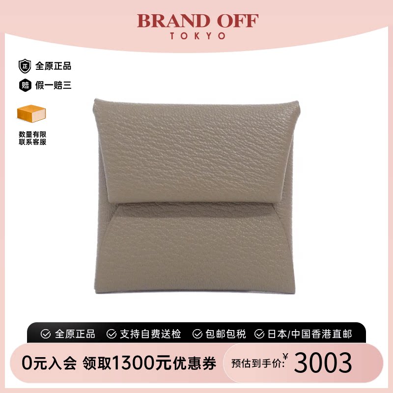 中古Hermes爱马仕Bastia钱包