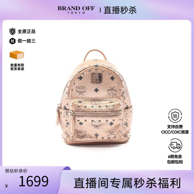 中古MCM双肩包レディース牛皮