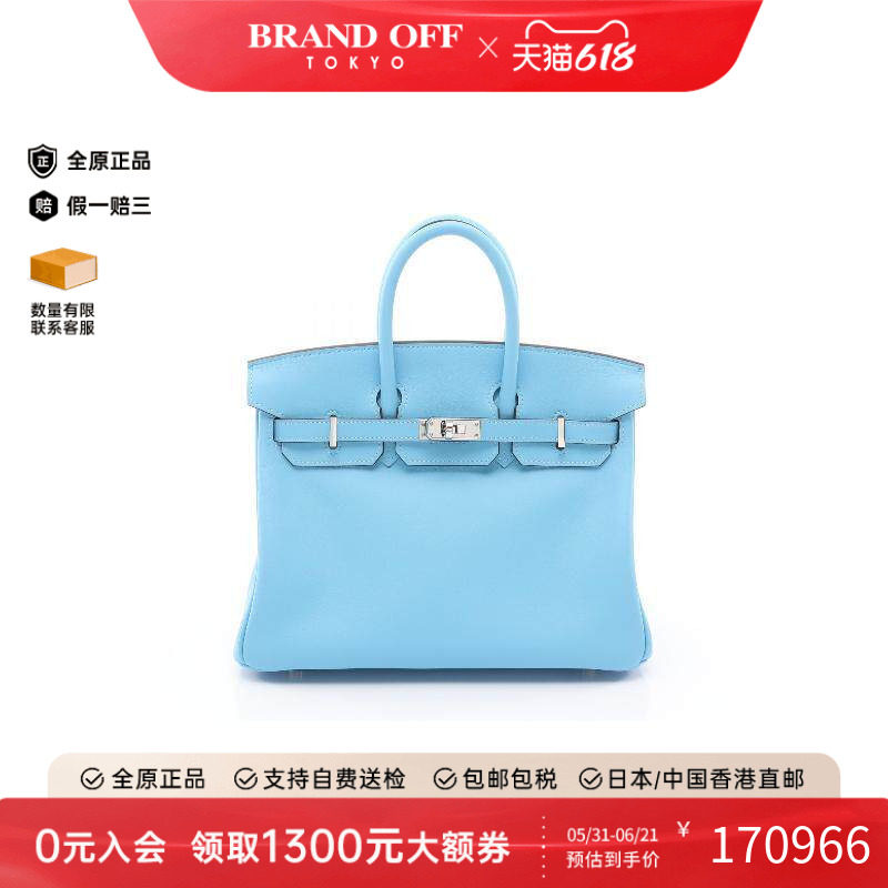 中古Hermes爱马仕手提包