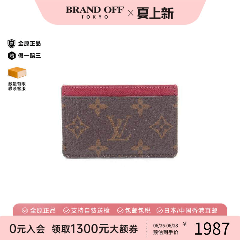 中古-日本进口LV路易威登卡包