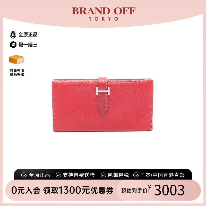 中古Hermes爱马仕长钱包