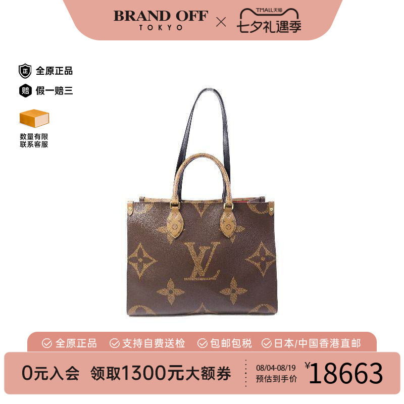 中古LV路易威登托特包