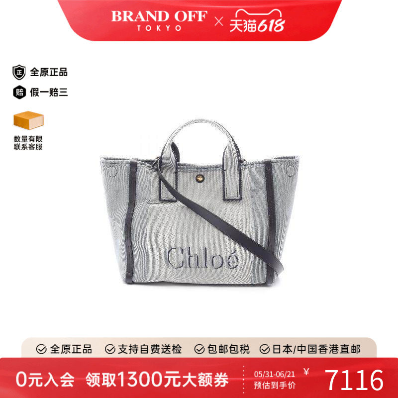 中古Chloe克洛伊托特包