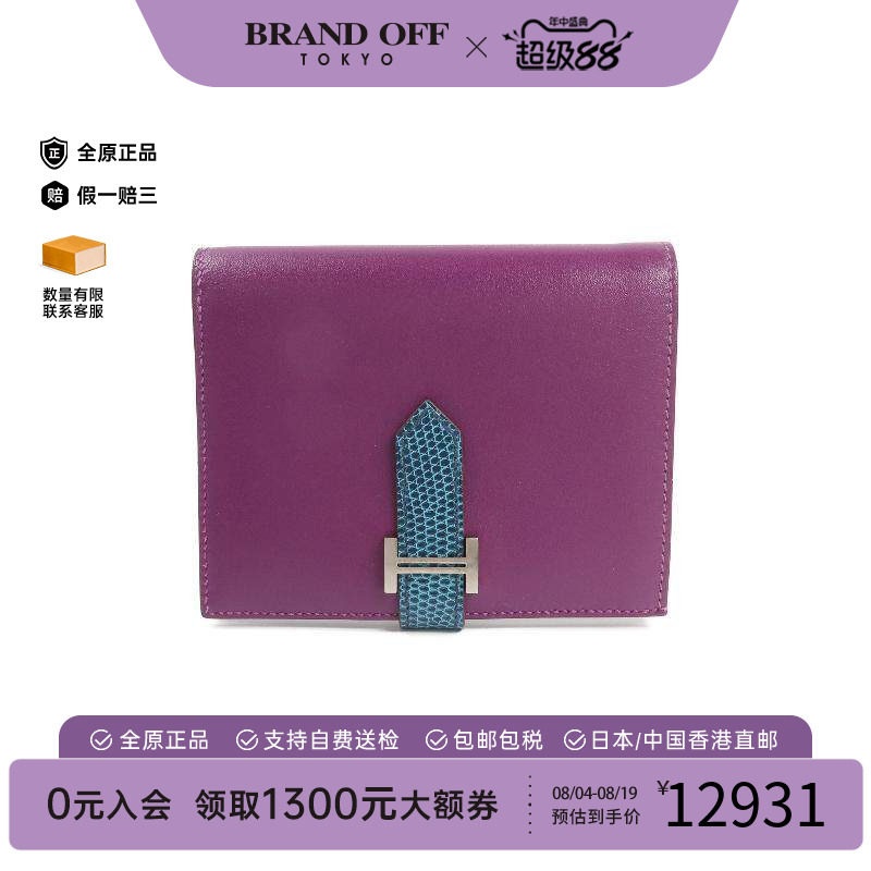 中古Hermes爱马仕短钱包