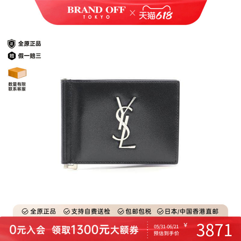 中古YSL圣罗兰男S级99新Bi-fold wallet双折钱包牛皮短钱包黑色